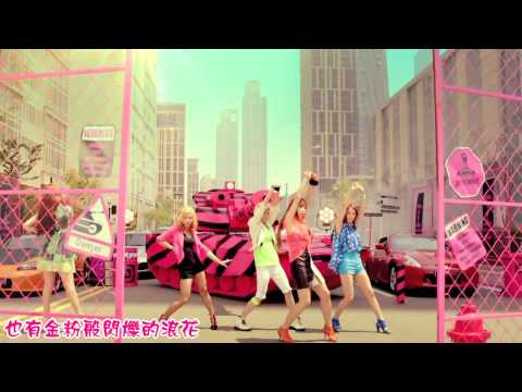 f(x) - Hot Summer ( 繁中字幕 / 精美字幕版 )