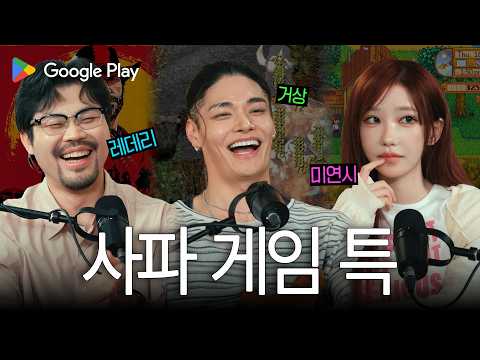 (with <strong>이종범</strong>, 정혁, 마젠타) | WASD EP01