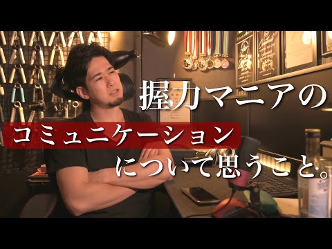 それ、やめませんか？