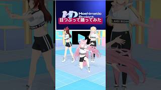 そらアキこよで目を閉じて #BeepBeep 踊ってみたら大変なことに⁉😌 #ホロライブ #hololive #vtuber #dance 