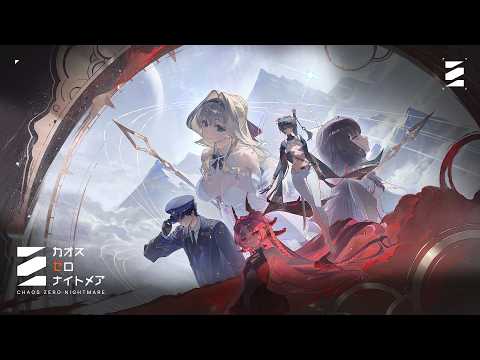 【カオスゼロナイトメア】銀河系災害シーズン5「雪に交わした約束」PV
