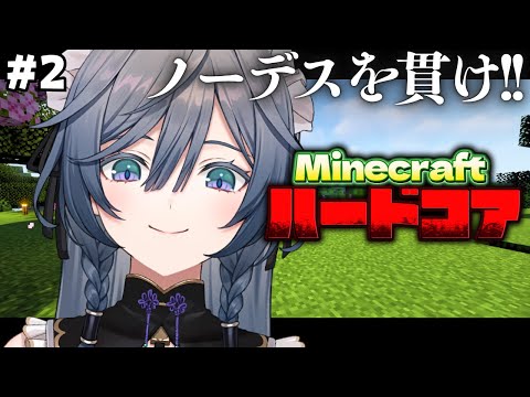Minecraftで挑戦！ソロハードコア攻略とダイヤ装備獲得のポイント【綺沙良/にじさんじ】 サムネイル