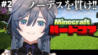 Minecraft│ソロハードコア‼ダイヤ装備＆エンチャントしたい #2【綺沙良/にじさんじ】