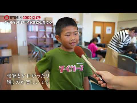 RYUGIN GOOD NEWS　GOOD359
