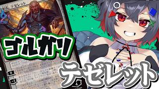 【#mtg  #初見歓迎】テゼレット主体のカウンターデッキを改良したい！【 はむち 】
