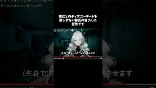 爆弾　カチューシャを拒否する彼氏は地底走行車に○かせます #vtuber #ライザ陛下 #shorts  #映画　#パロディ