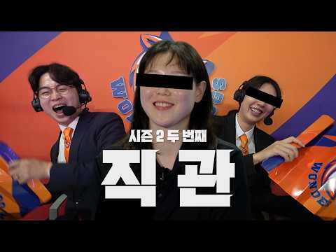 [신인감독 김연경2] 시즌2 두 번째 직관 공지✌️
