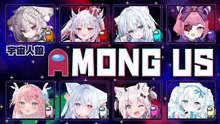 【 #AmongUs】あもあすエンジョイ勢！がんばって生き残るぞ！【#花冠あむる / #あもふぃにてぃ】