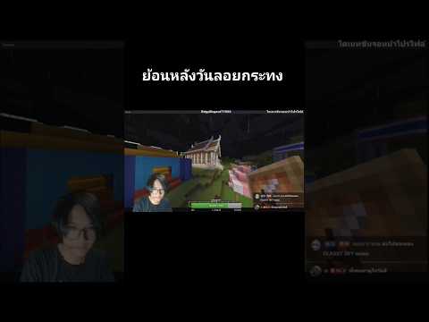 ใช้ได้นี่นาน้องๆminecraftมาย