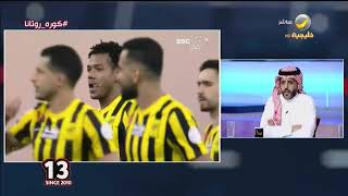 العقيل : رومارينهو أفضل لاعب أجنبي في تاريخ الاتحاد