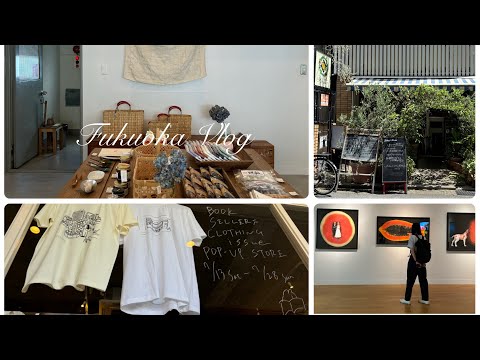 【VLOG】Fukuoka/shopping.museum.bookstore.cafe