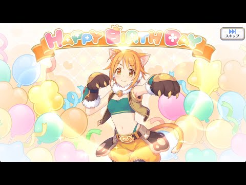 【2025_08_27_16歳_誕生日】ヒヨリ(CV：東山奈央)(プリンセスコネクト！)【プリコネR】