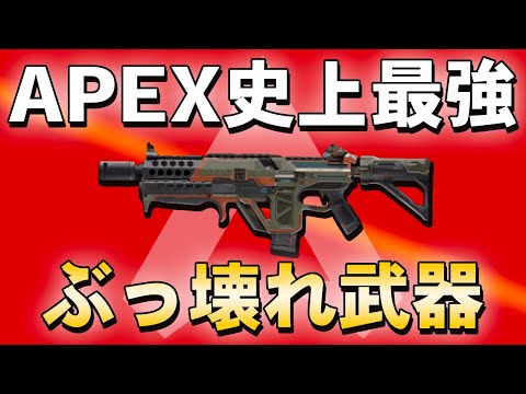 【Apex Legends】APEX史上最強の武器はボルト？反動もほとんどなくてエグすぎる！【PS4/日本語訳付き】