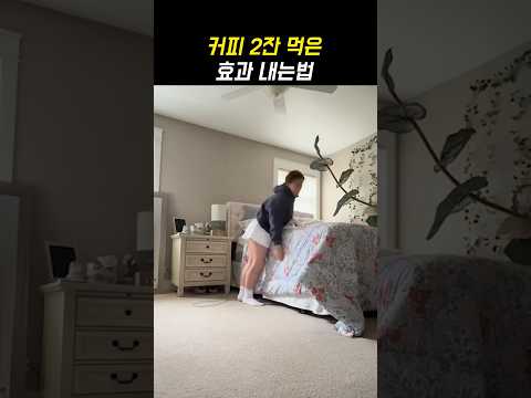 커피 2잔 먹은 <strong>효과</strong> 내는법..ㄷㄷ