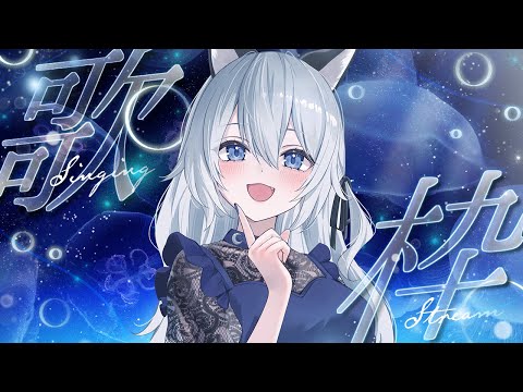 【#歌枠】定期歌枠【Vtuber/戌月れん】#shorts #vtuber #vsinger