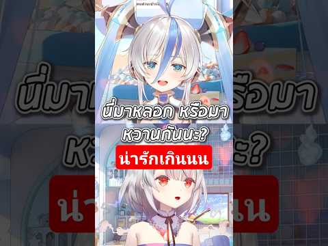 ผีสุดน่ารัก