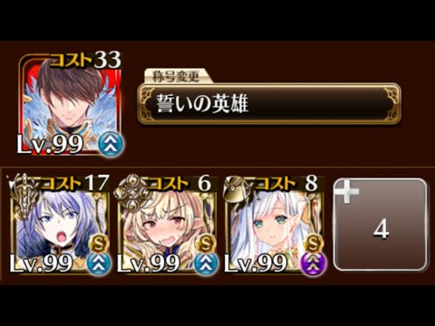 【千年戦争アイギス】通天教主  Lv16☆4　撃破数6から放置