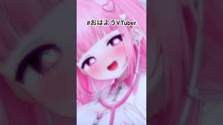 #vtuber #新人vtuber #おはようvtuber #asmr