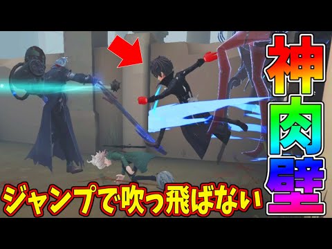 【第五人格】カッコ良すぎる神「肉壁」を魅せてくれた元Sランカーの曲芸師スゴすぎ【IdentityⅤ】