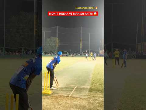Mohit Meena VS Manish Rathi 🔥 Cricket Final Tournament 🏏🏆 #cricket #shorts #t20