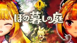 【ほの暮しの庭】チルゲーホラゲー 01【にじさんじ/鷹宮リオン】