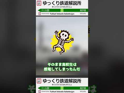 鉄道の架線に触れるとどうなるのか? #鉄道 #電車 #ゆっくり解説 #ゆっくり #架線