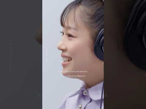 西野カナ - マジカルスターシャインメイクアップ☆ / THE FIRST TAKE
