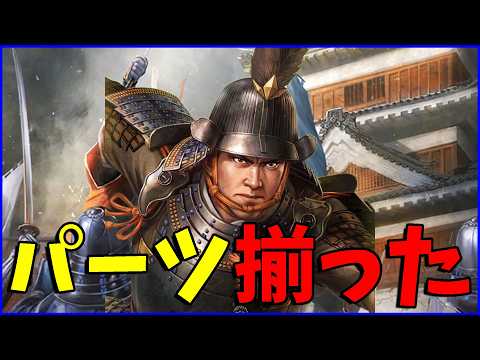 【信長の野望出陣】伊達成実の編成、配下が揃ってきた今を考察してみた