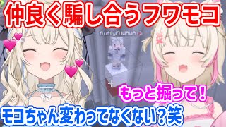 【#ホロ金策サバイバル】仲良く騙し合いながらミニゲームをするフワモコ【ホロライブ切り抜き/FUWAMOCO/フワモコ】