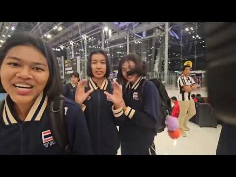 วอลเลย์บอลสาวไทยยู17เดินทางล