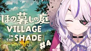 Getting a Bit Braver!! - Village in the Shade #4【Maria Marionette | NI