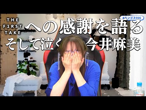 【如月千早】THE FIRST TAKEの感想を語りながら泣いてしまうミンゴス【今井麻美】#ミンゴスSSG