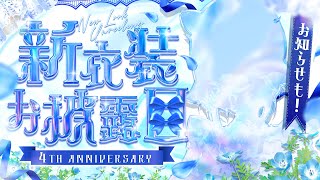 【#栢森エマ新衣装】 \こんなに大きくなりましたっ♡/ 【栢森エマ/Emma Chouette】