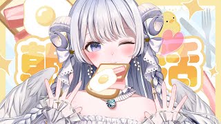 【 朝活 】春だもん🌸出逢いの季節にあなたに逢いたい！癒しの朝活たいむ🐏 #shorts #羽純ゆの #vtuber