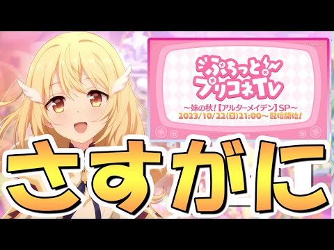 【プリコネR】いやいやもうさすがにね…僕はとっても詳しいんだ【プリコネ】