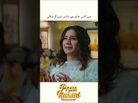 Love Story 2026 ❤️#PremKahani #RomanticVibes #PakDrama | FR3O