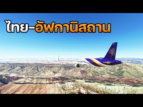 Microsoft-Flight-Simulator---บ Microsoft-Flight-Simulator---บ