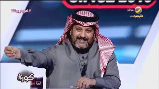 تعليق تركي العجمة على وجود حشرات في ملعب مباراة النصر والوحدة