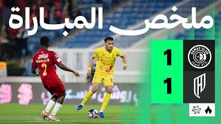ملخص مباراة ضمك 1-1 القادسية – الجولة 28 دوري روشن