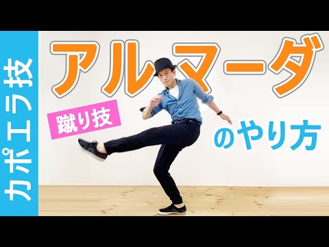 オンライン カポエイラの最新動画 Youtubeランキング