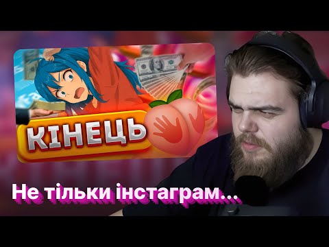 ОЛЕКСІЙОВИЧ ДИВИТЬСЯ - Чому ІНСТАГРАМ Перетворився на OnlyFans?