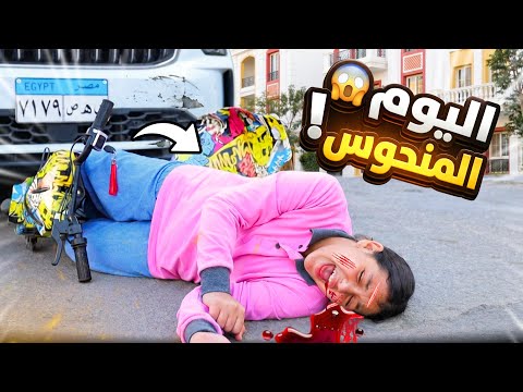 غزل تهر ب من المدرسة - شوف حصل اية !! 