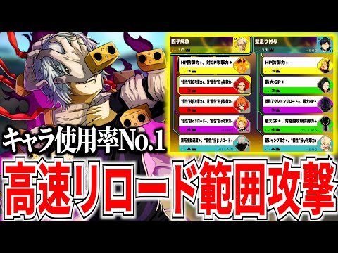 【超高速】新チューニングで連続広範囲攻撃が出来る赤死柄木が強い【ヒロアカUR】【僕のヒーローアカデミアウルトラランブル】