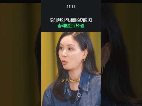 오해원이 마루는 강쥐 부른지 몰랐던 고소영