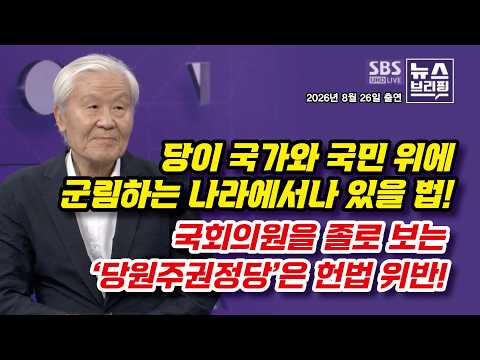 <strong>조갑제</strong> "공산당이 바로 '당원주권' 정당!"