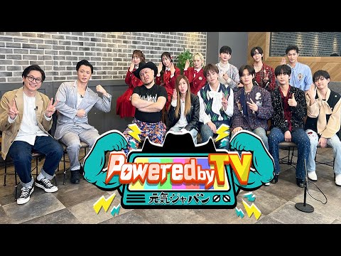 【Powered by TV#29_前編】東京ホテイソンが登場！！筋肉対決で元気になろう⁉️💪ショーゴ VS TOMO ☆TiiiMO休日に韓国へ💖