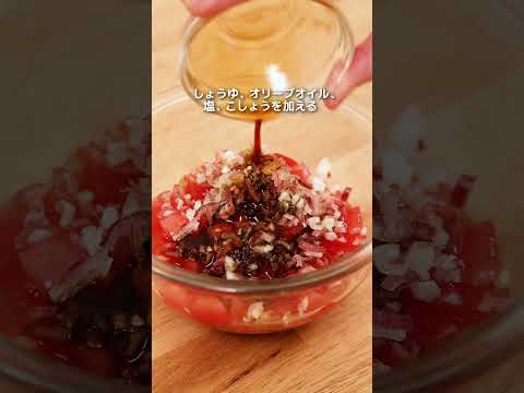 レモントマトだれの作り方【ライフハック】