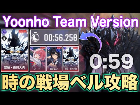 【俺アラ】時の戦場SEASON11ベル攻略!!Beru The Ant King  | Yoonho Team | Battlefield of Time 【SOLO LEVELING: ARISE】