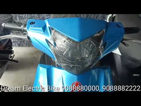 Dream Electric bike E-Vehicles M: 9088880000 & 7044472222