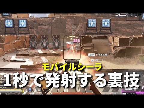 【ゲーム崩壊】モバイルシーラをたった1秒で連射する史上最強技がヤバすぎる.. | Apex Legends